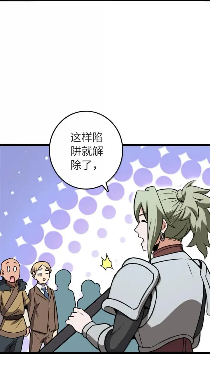 《放开那个女巫》613 不放弃的旧贵族图71