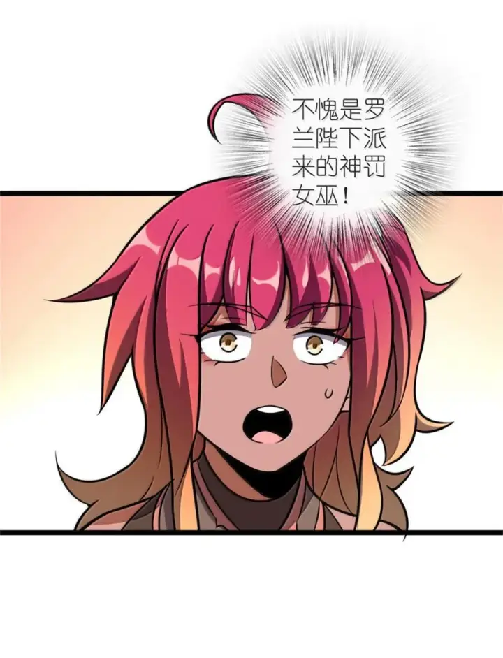 《放开那个女巫》613 不放弃的旧贵族图72