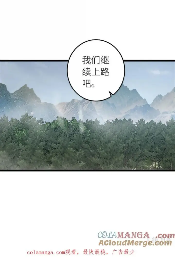 《放开那个女巫》613 不放弃的旧贵族图73
