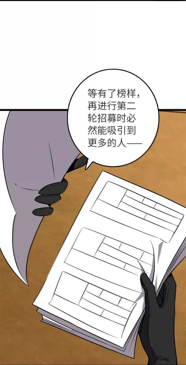 《放开那个女巫》613 不放弃的旧贵族图8