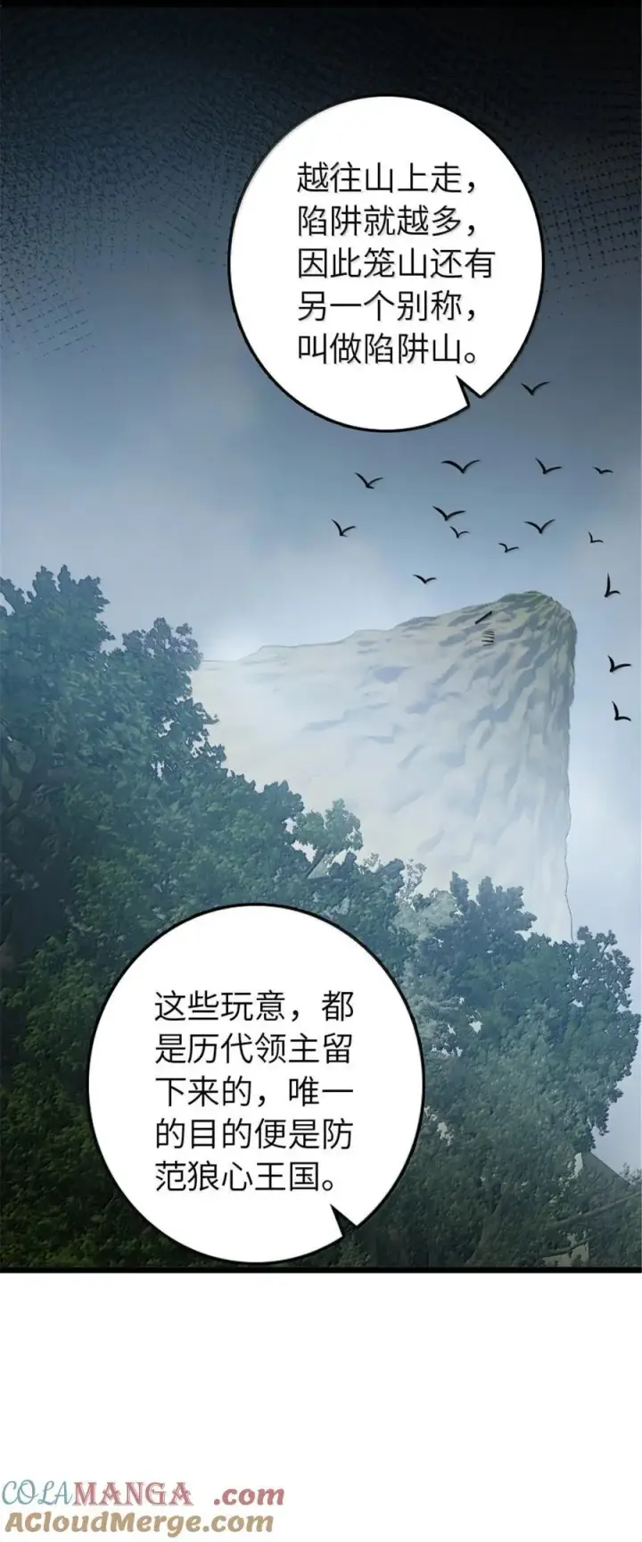 《放开那个女巫》614 神明诅咒之地图10
