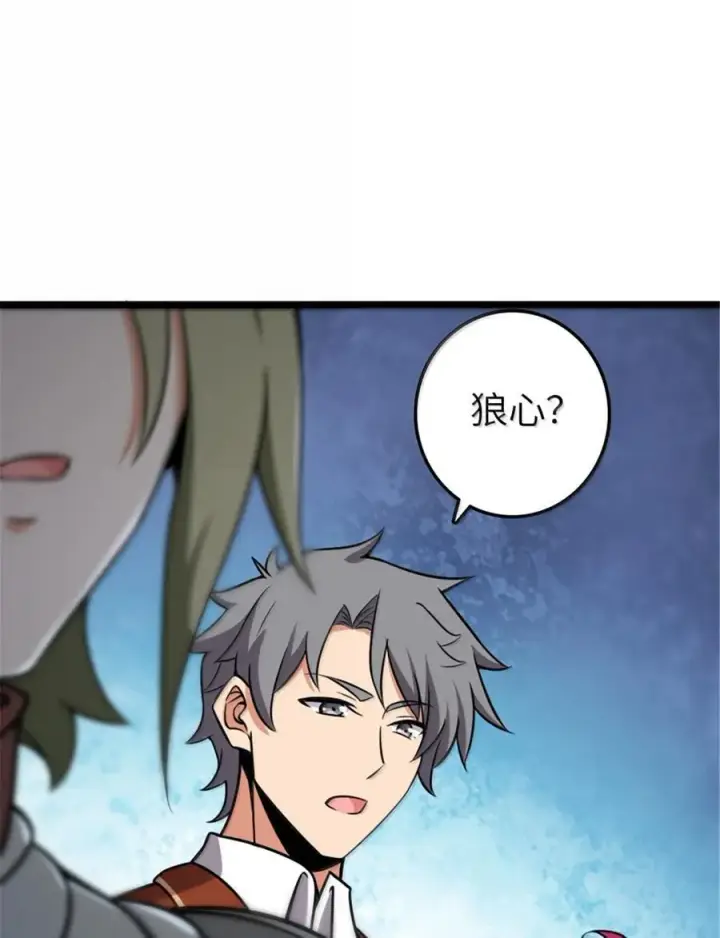 《放开那个女巫》614 神明诅咒之地图11