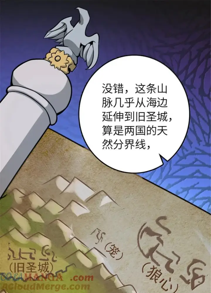 《放开那个女巫》614 神明诅咒之地图13