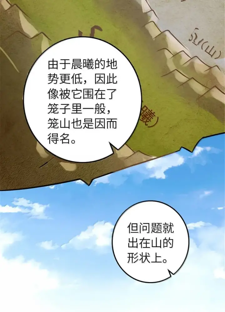《放开那个女巫》614 神明诅咒之地图14