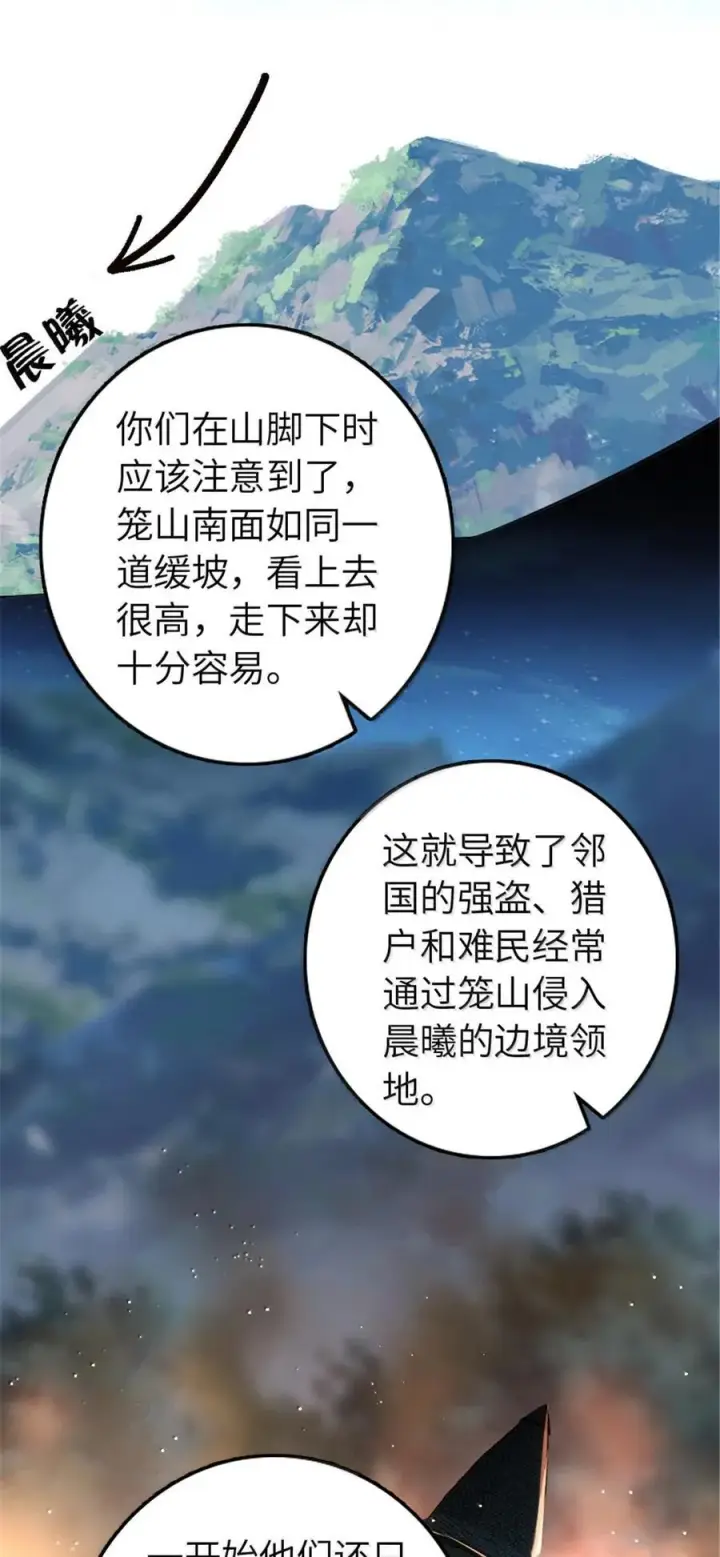 《放开那个女巫》614 神明诅咒之地图15