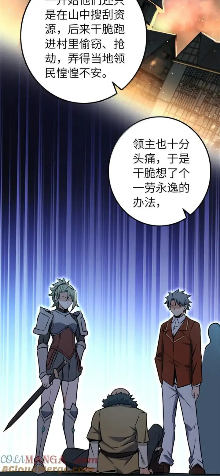 《放开那个女巫》614 神明诅咒之地图16