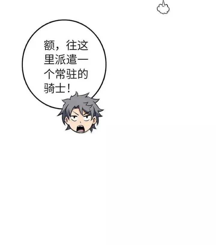 《放开那个女巫》614 神明诅咒之地图18