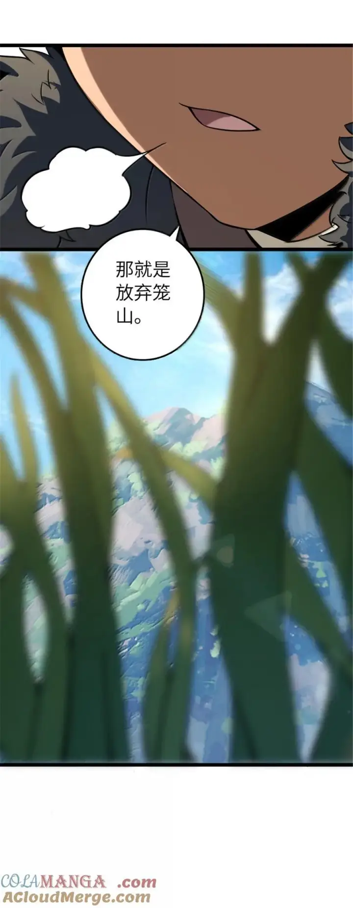 《放开那个女巫》614 神明诅咒之地图19