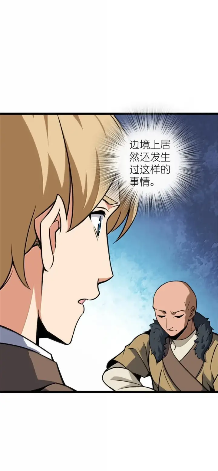 《放开那个女巫》614 神明诅咒之地图21