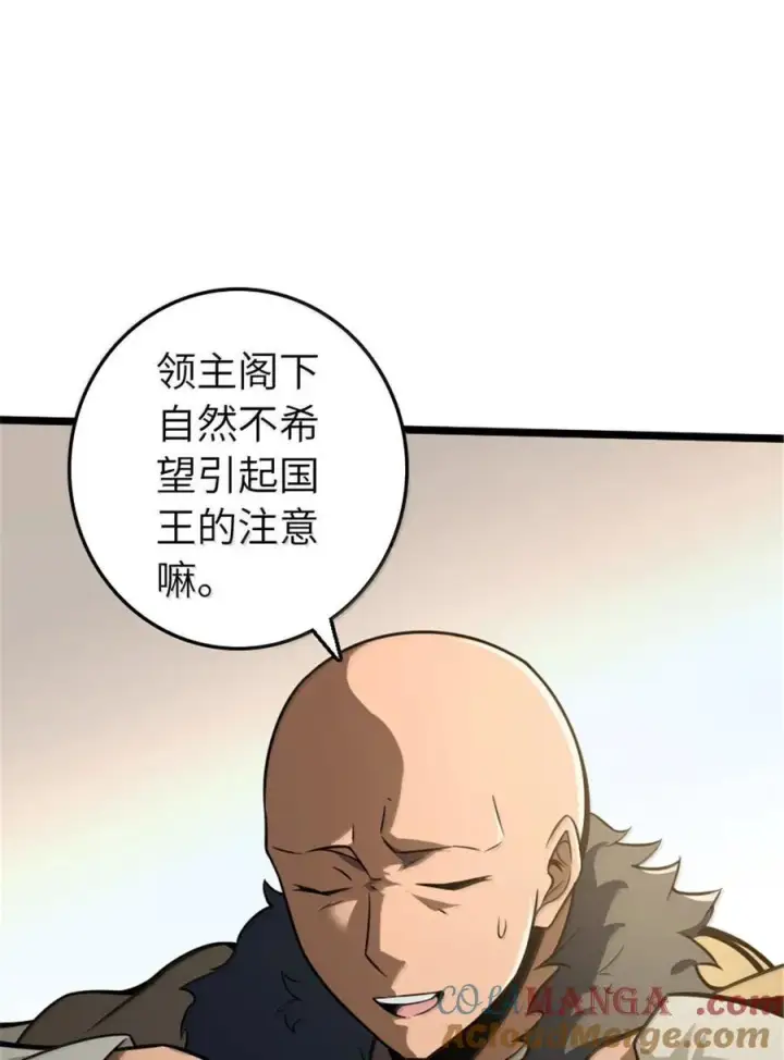 《放开那个女巫》614 神明诅咒之地图22