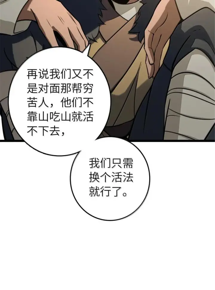 《放开那个女巫》614 神明诅咒之地图23