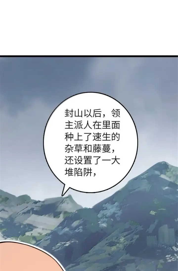 《放开那个女巫》614 神明诅咒之地图24
