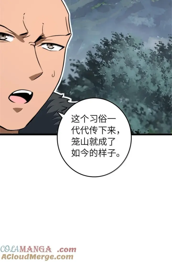 《放开那个女巫》614 神明诅咒之地图25