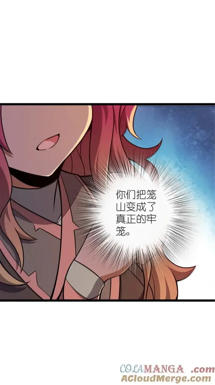 《放开那个女巫》614 神明诅咒之地图28