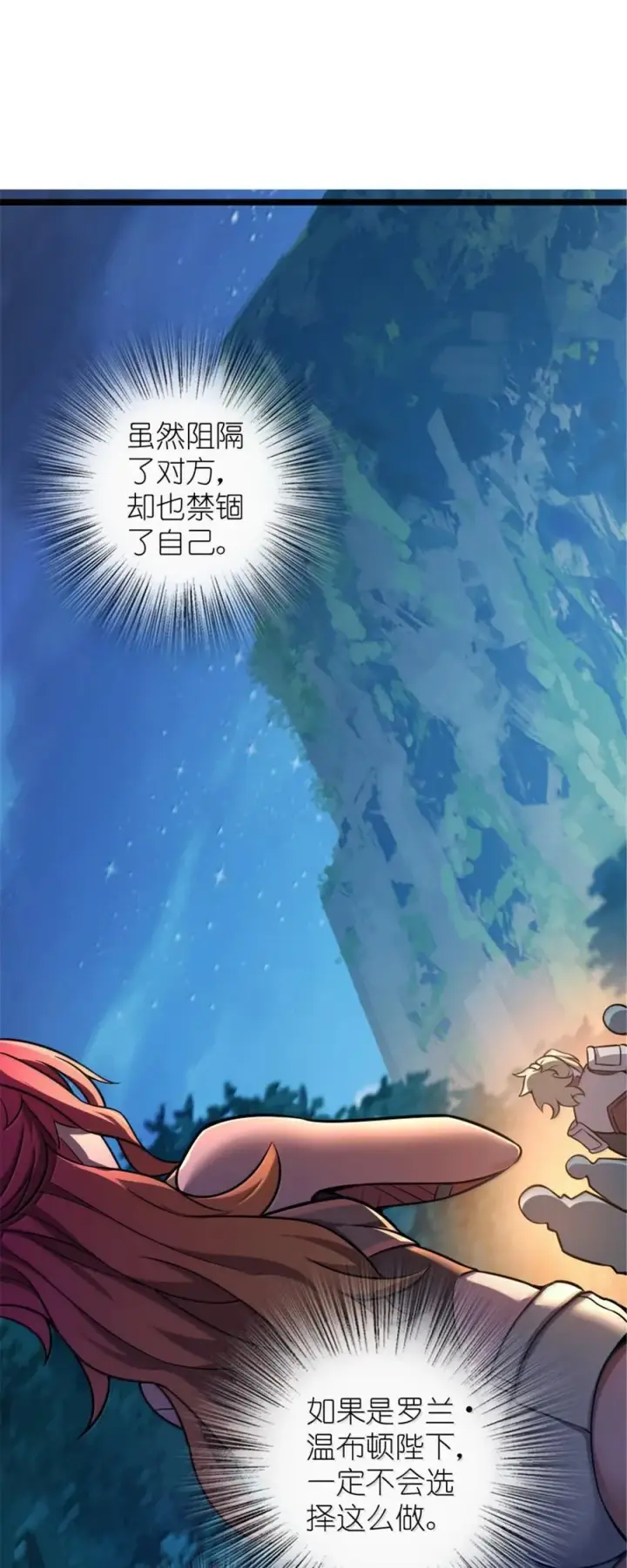 《放开那个女巫》614 神明诅咒之地图29