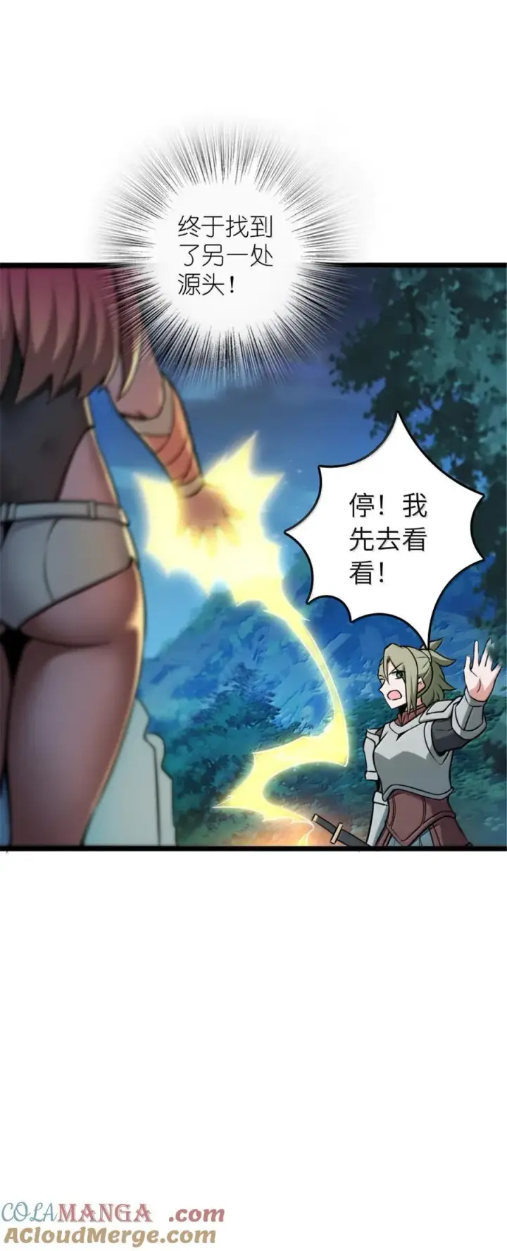 《放开那个女巫》614 神明诅咒之地图34