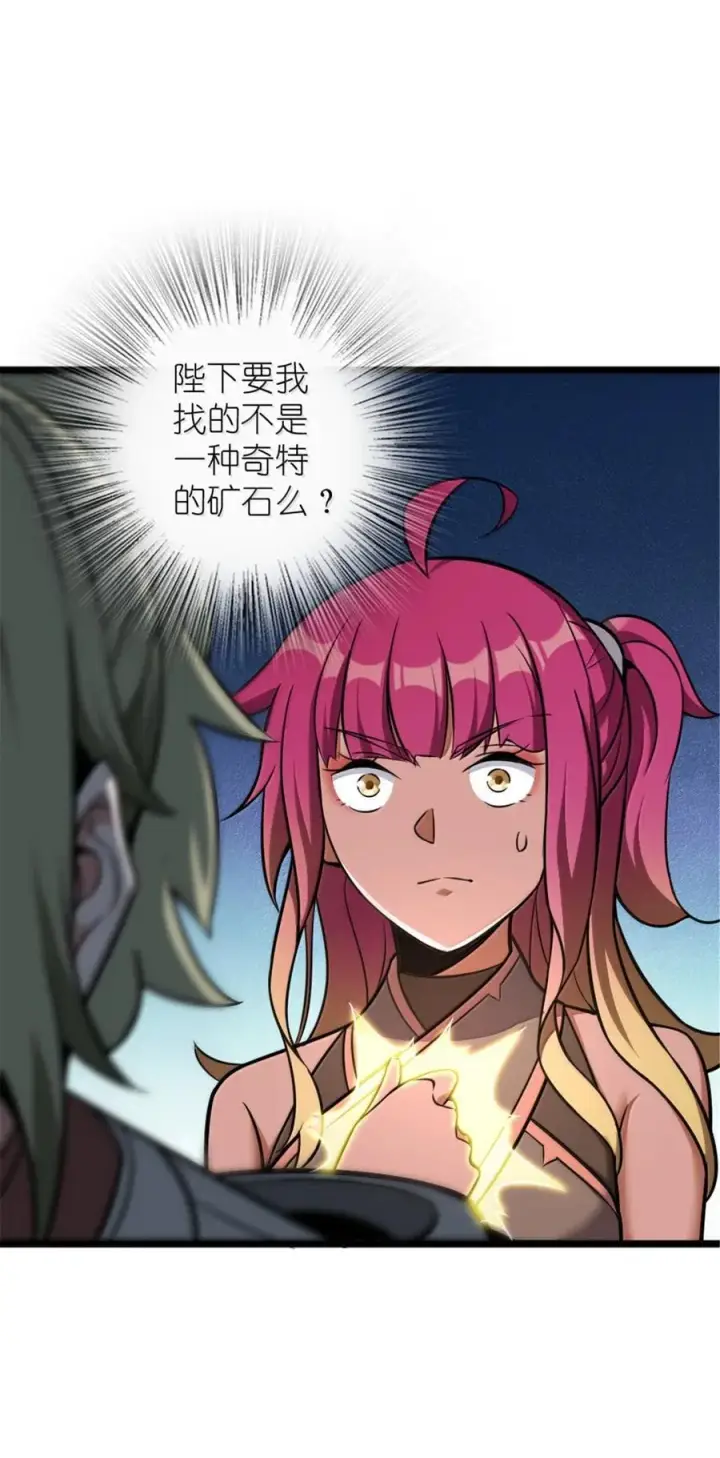 《放开那个女巫》614 神明诅咒之地图38