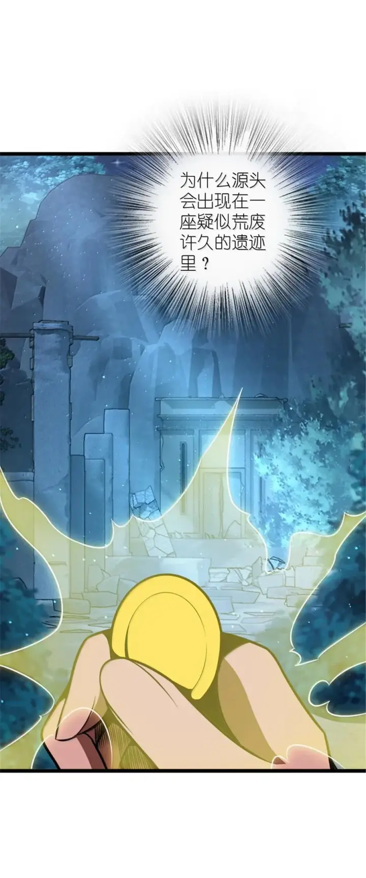 《放开那个女巫》614 神明诅咒之地图39