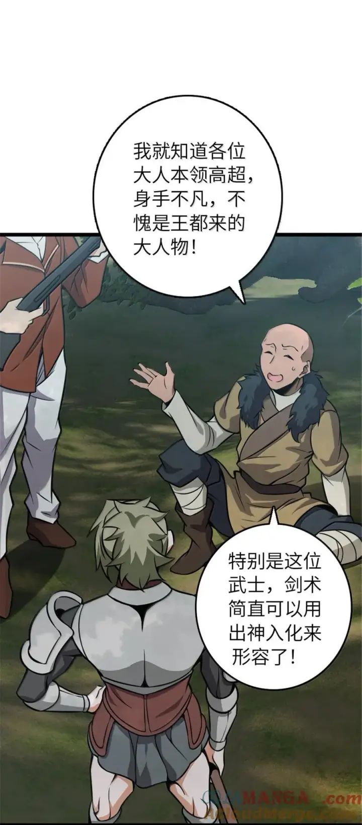 《放开那个女巫》614 神明诅咒之地图4