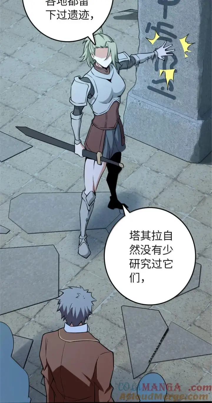 《放开那个女巫》614 神明诅咒之地图43