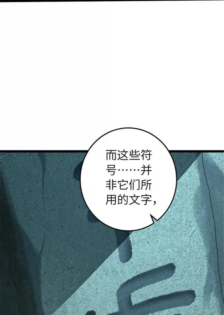 《放开那个女巫》614 神明诅咒之地图44