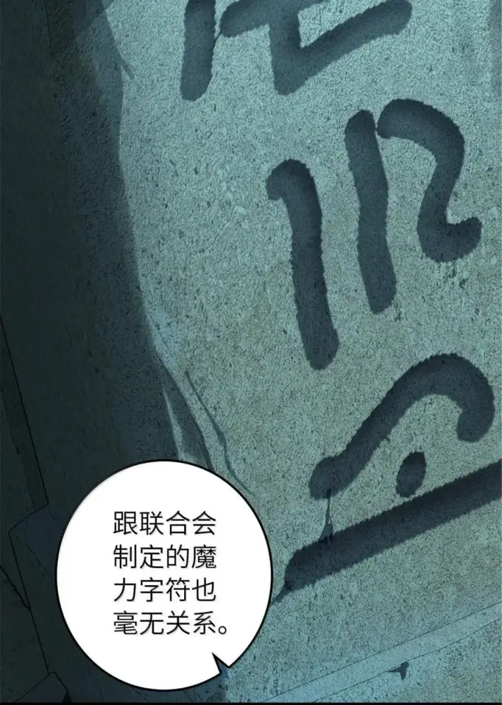 《放开那个女巫》614 神明诅咒之地图45