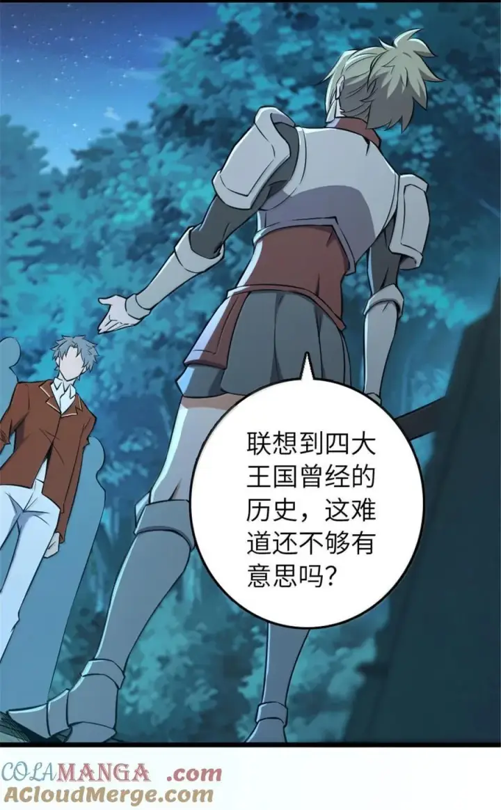 《放开那个女巫》614 神明诅咒之地图46