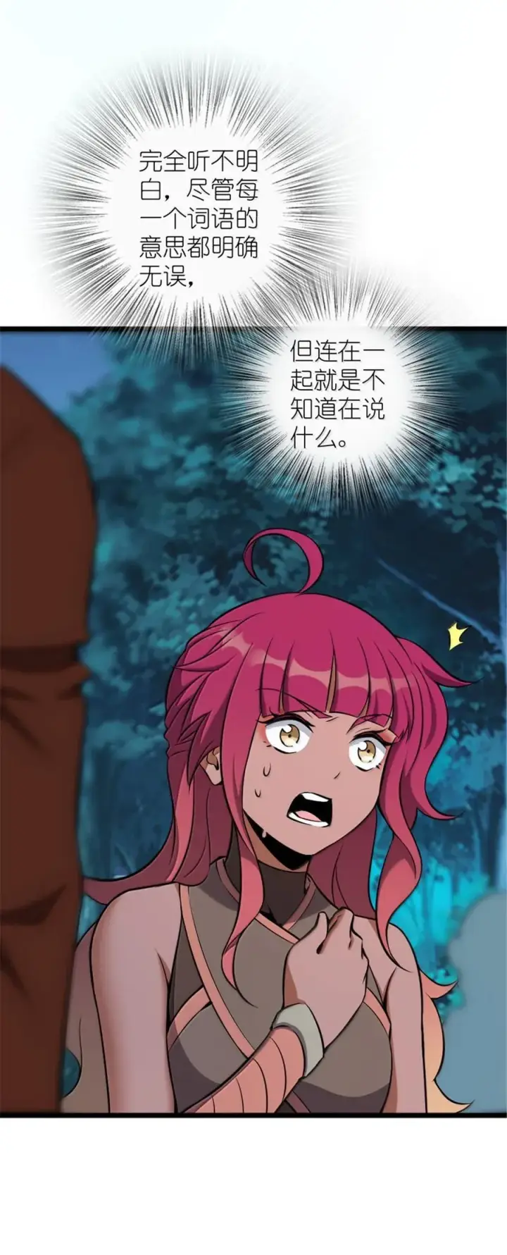 《放开那个女巫》614 神明诅咒之地图47