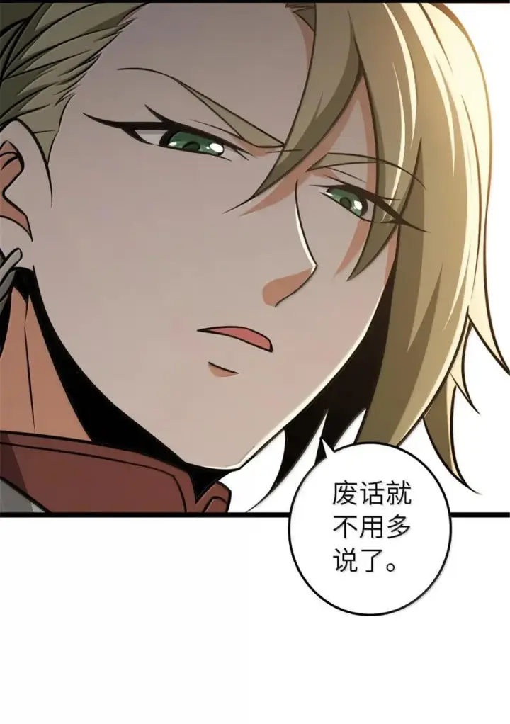 《放开那个女巫》614 神明诅咒之地图5