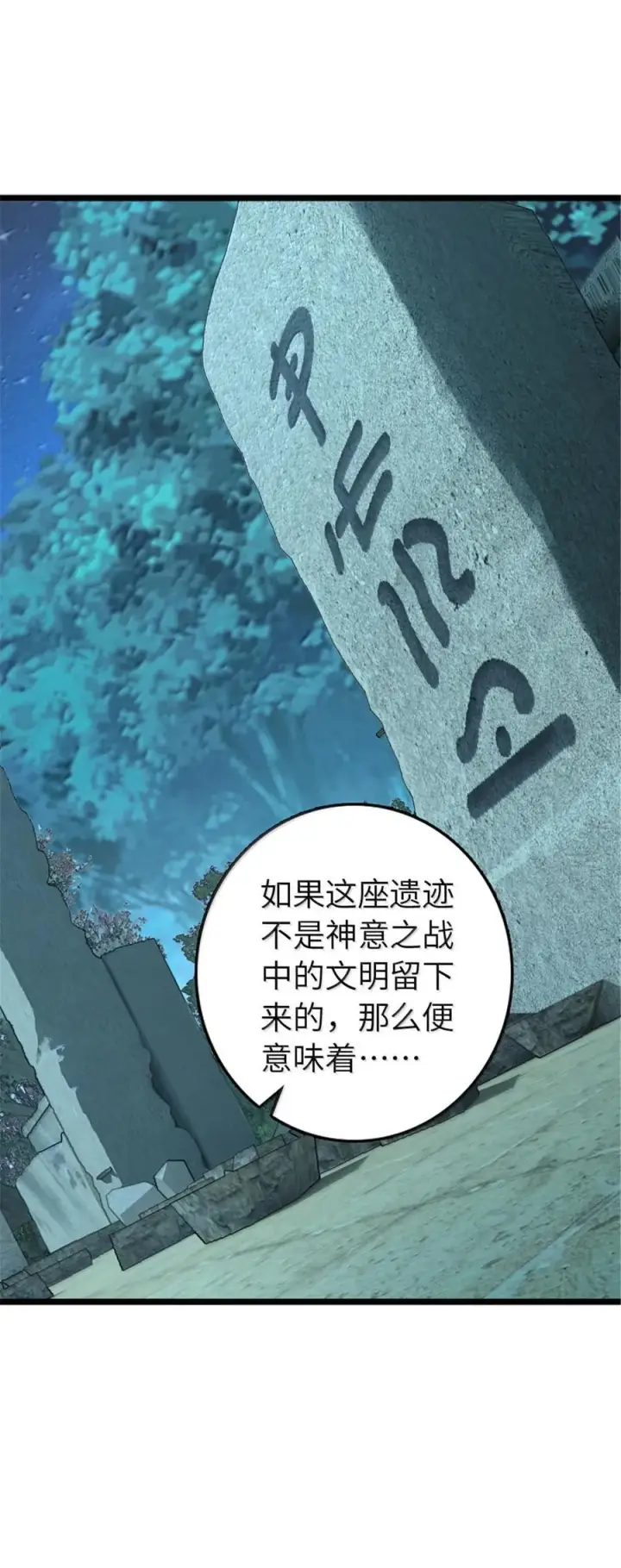 《放开那个女巫》614 神明诅咒之地图50