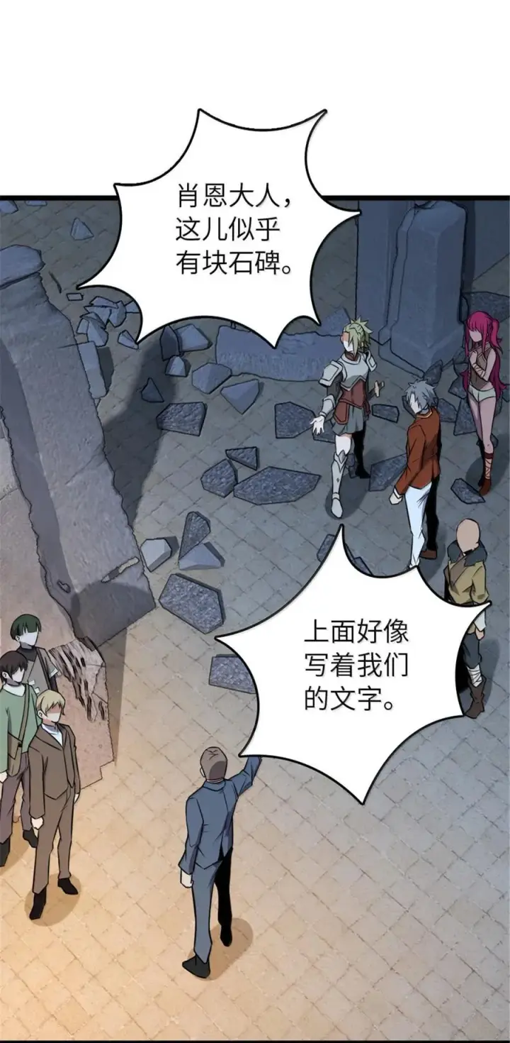 《放开那个女巫》614 神明诅咒之地图53