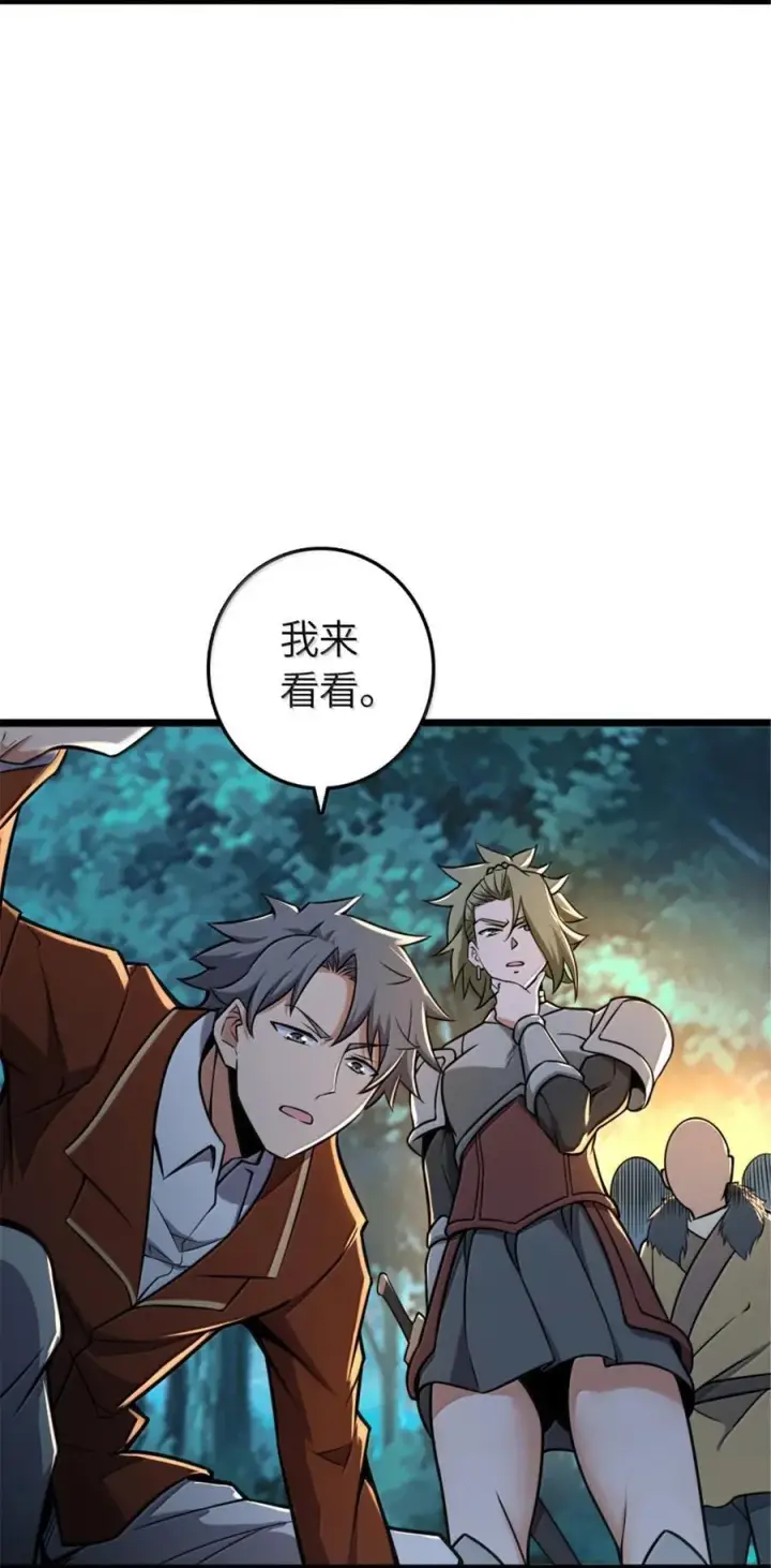 《放开那个女巫》614 神明诅咒之地图54