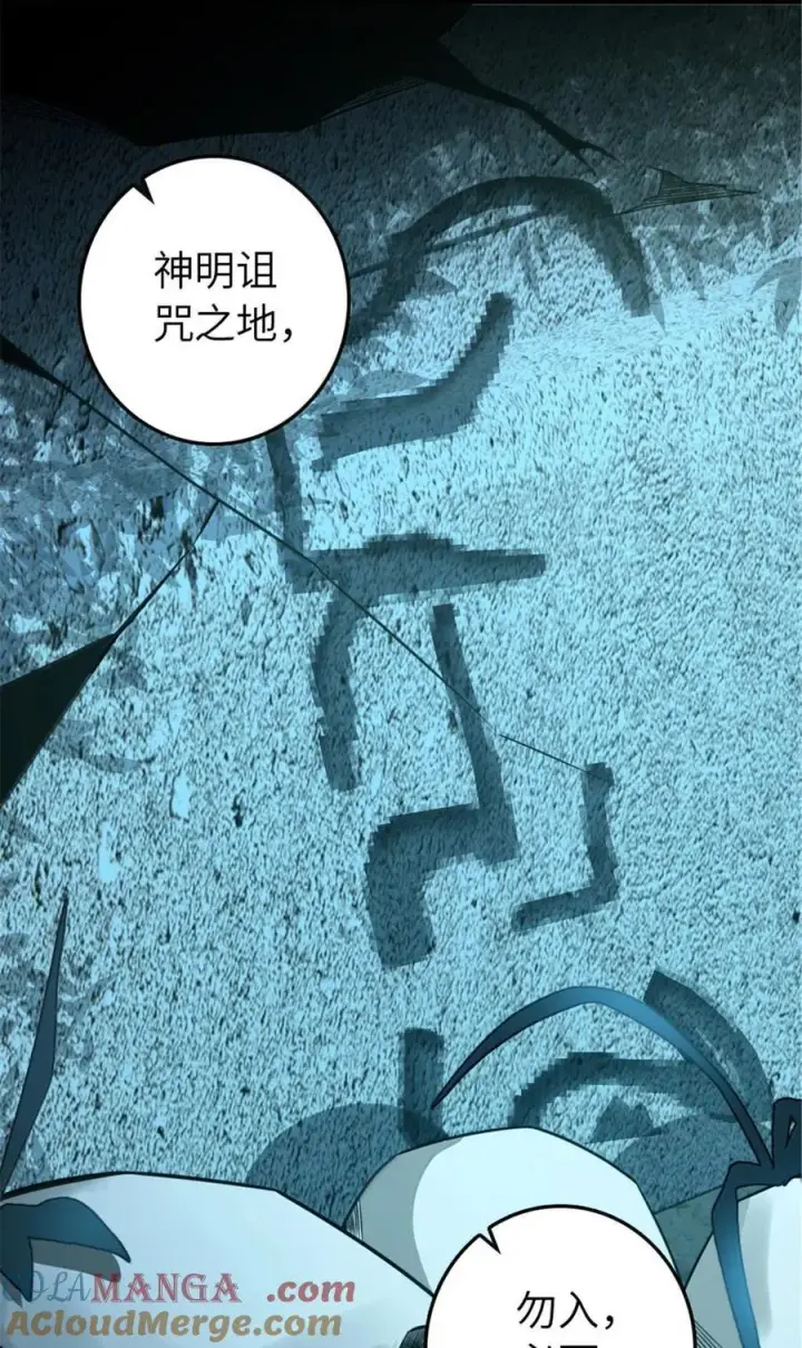 《放开那个女巫》614 神明诅咒之地图55