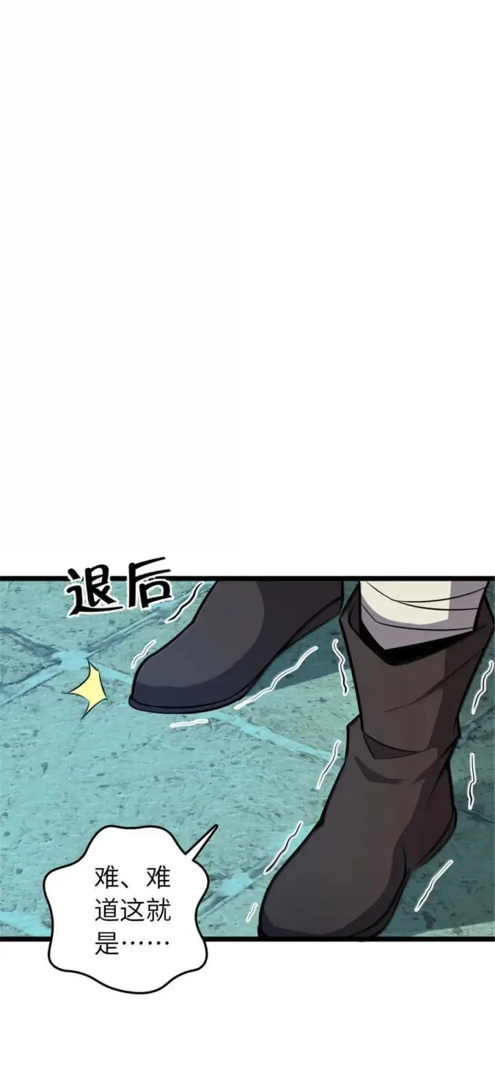 《放开那个女巫》614 神明诅咒之地图57