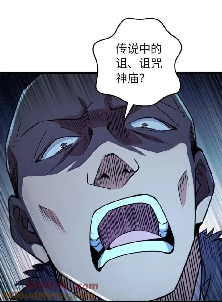 《放开那个女巫》614 神明诅咒之地图58