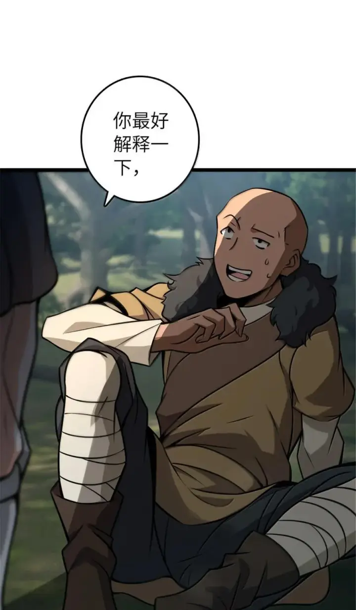 《放开那个女巫》614 神明诅咒之地图6