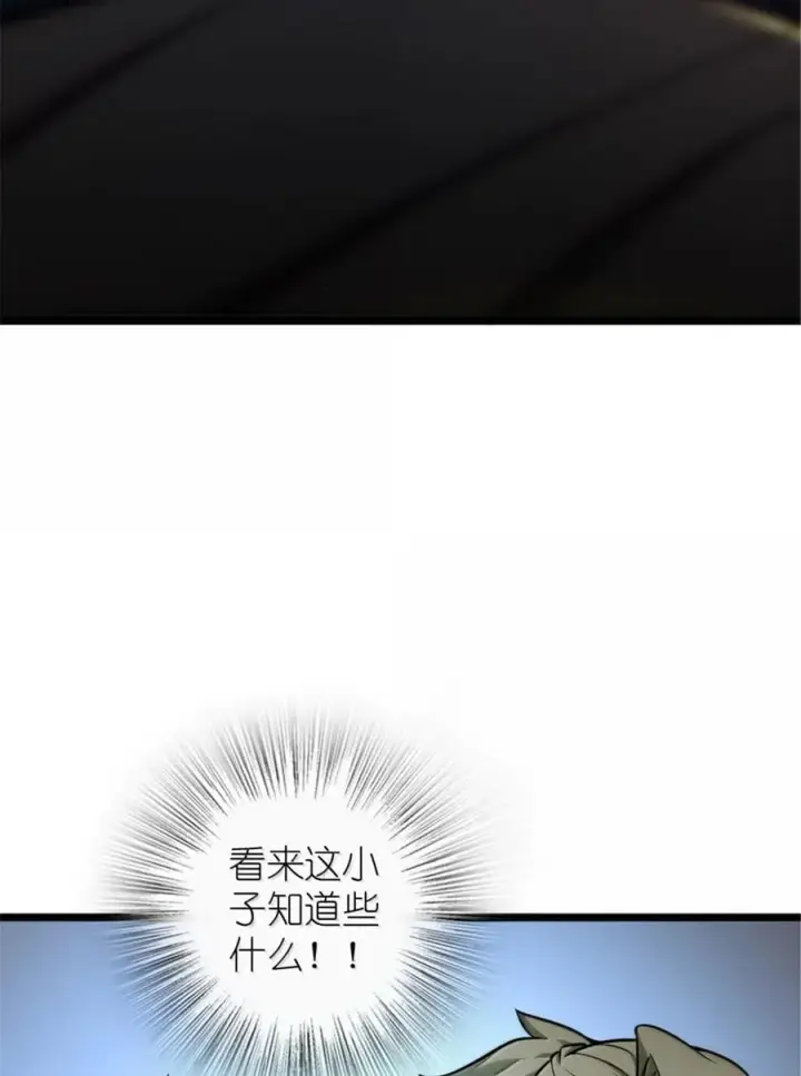 《放开那个女巫》614 神明诅咒之地图60