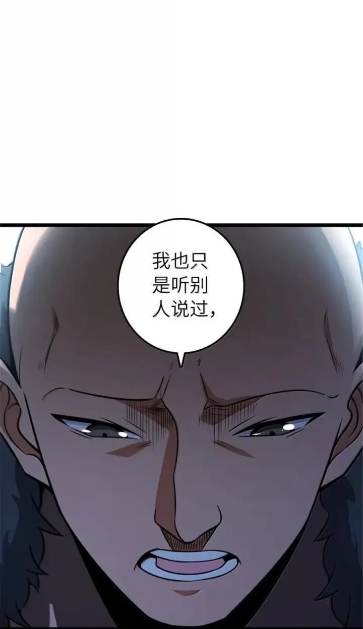 《放开那个女巫》614 神明诅咒之地图62