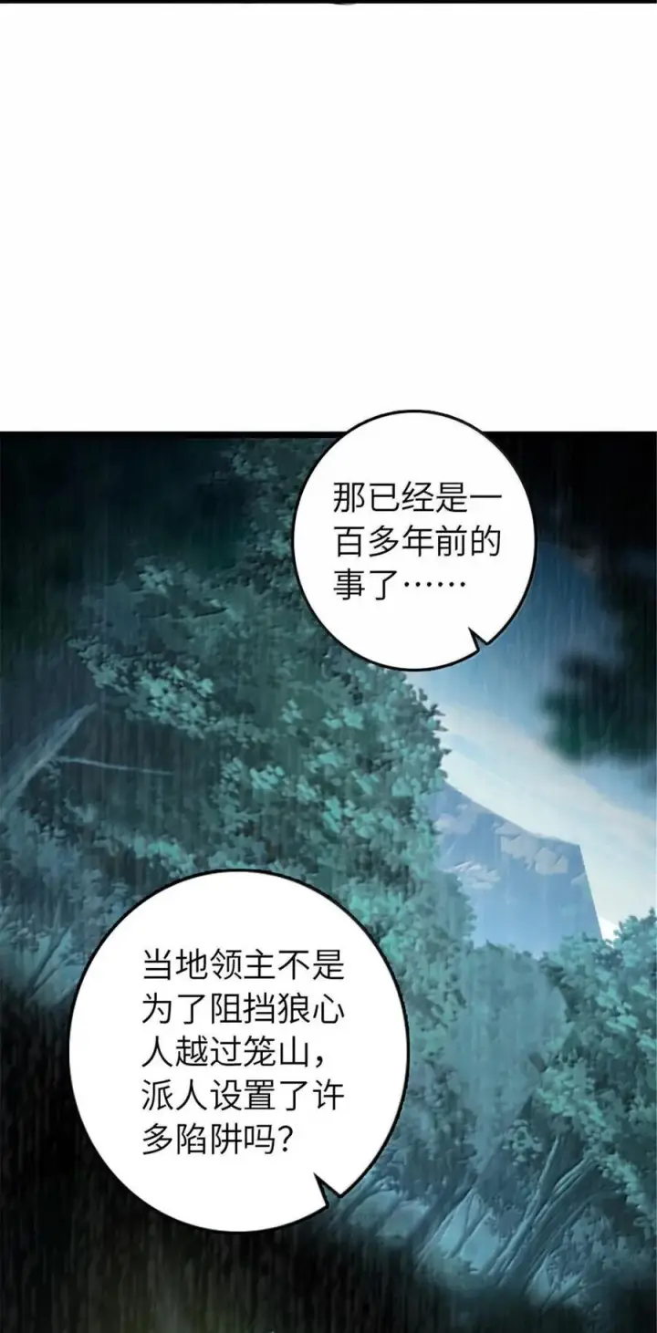 《放开那个女巫》614 神明诅咒之地图63