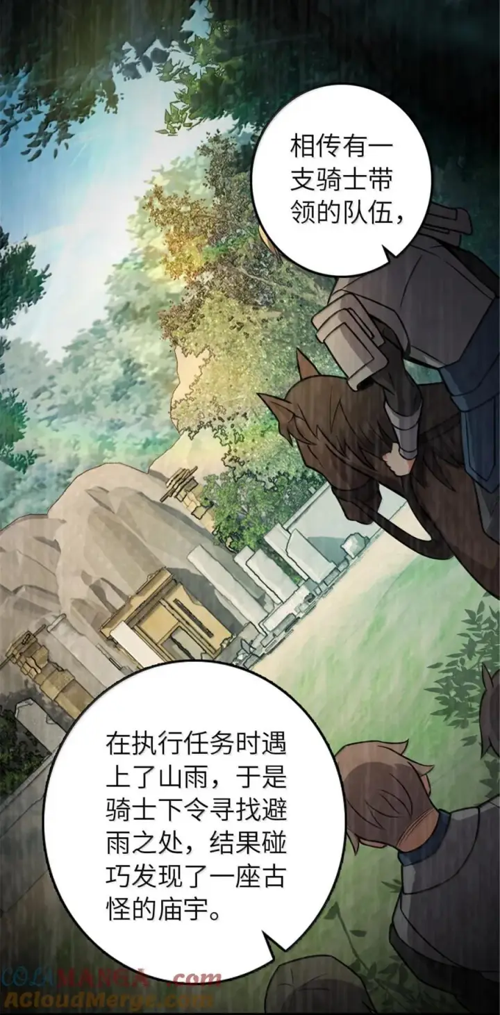 《放开那个女巫》614 神明诅咒之地图64