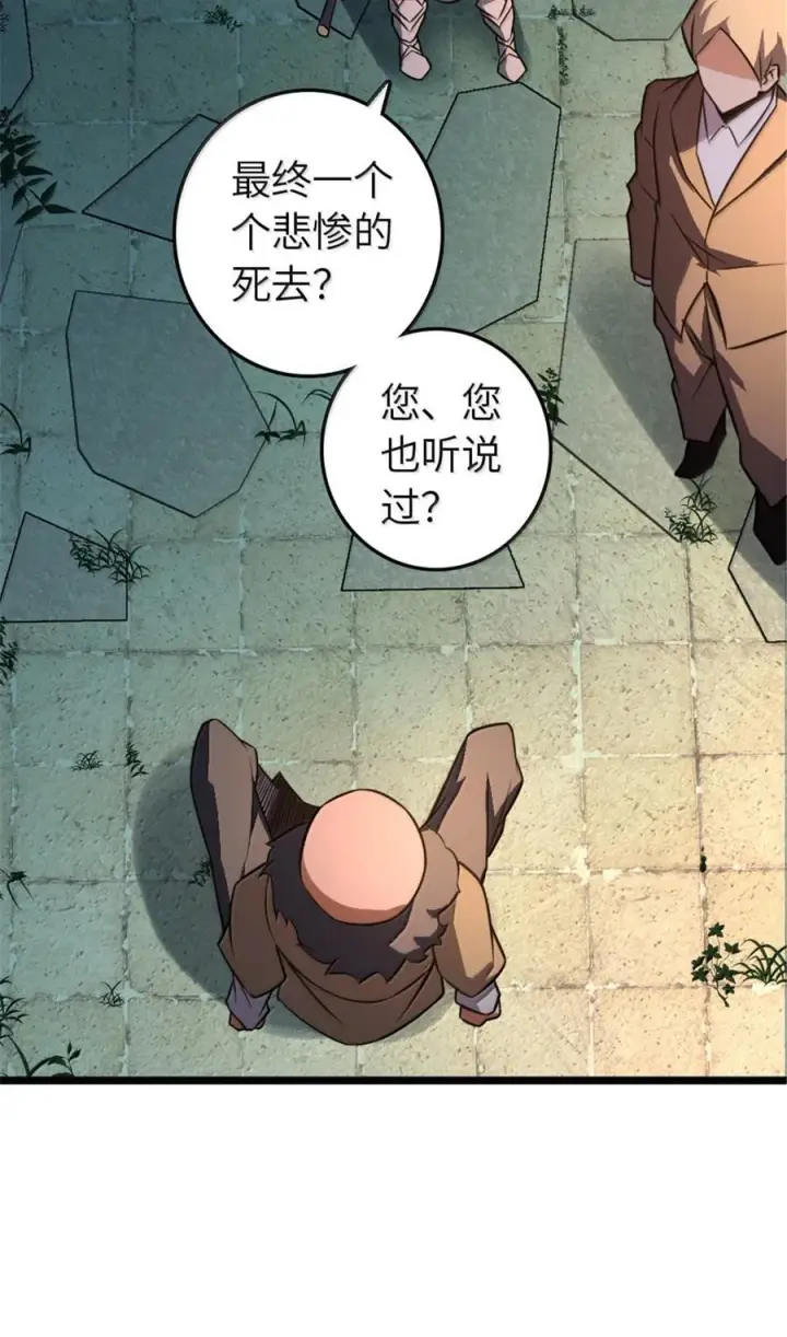 《放开那个女巫》614 神明诅咒之地图66