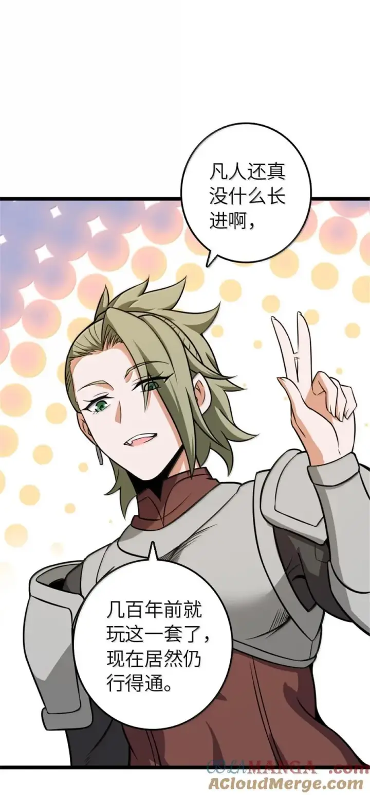 《放开那个女巫》614 神明诅咒之地图67