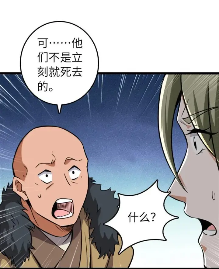 《放开那个女巫》614 神明诅咒之地图69