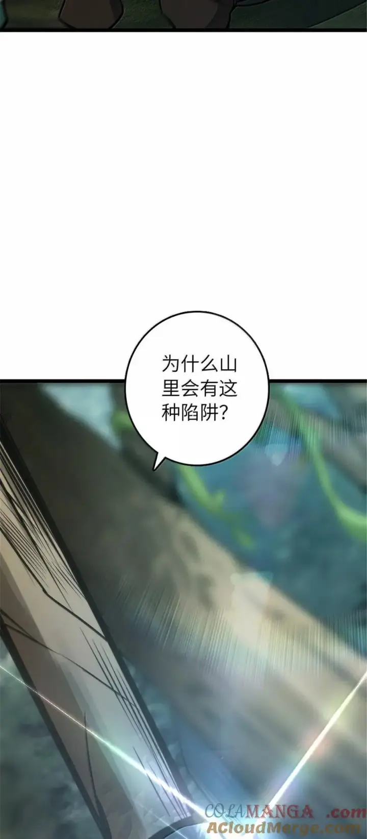 《放开那个女巫》614 神明诅咒之地图7