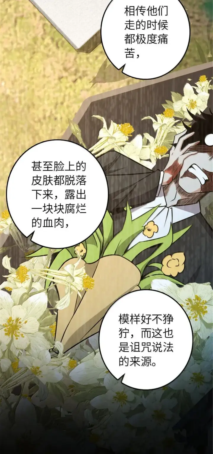 《放开那个女巫》614 神明诅咒之地图71