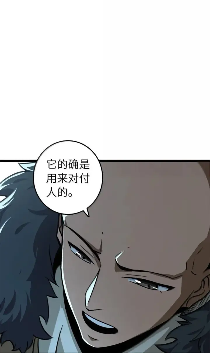 《放开那个女巫》614 神明诅咒之地图9