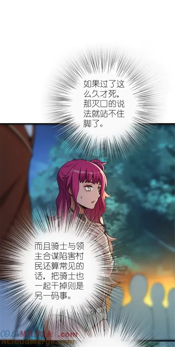 《放开那个女巫》615 见见“神明”吧图10