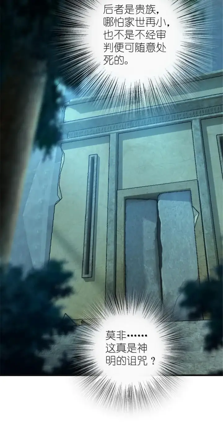 《放开那个女巫》615 见见“神明”吧图11