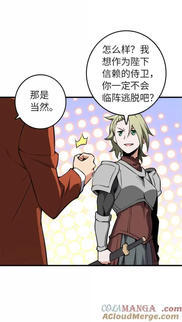 《放开那个女巫》615 见见“神明”吧图16