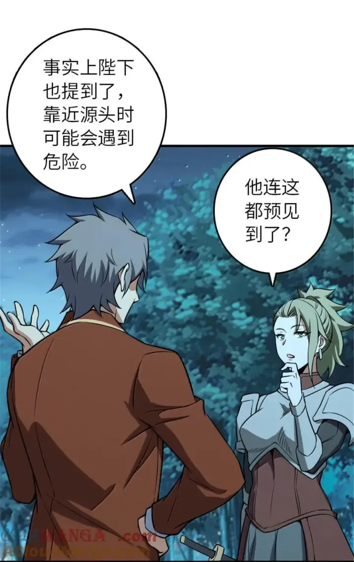 《放开那个女巫》615 见见“神明”吧图19
